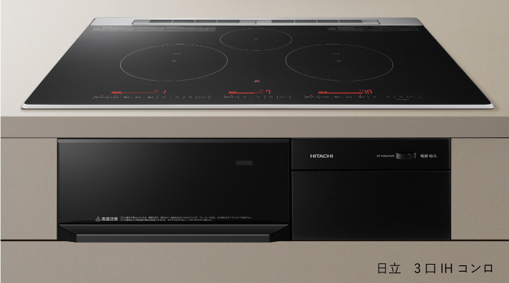 グラフテクトの標準の三口IHコンロのイメージ