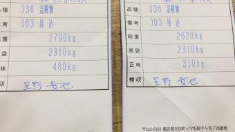 幸田町で注文住宅を建てる共感住宅レイアウトのゴミ