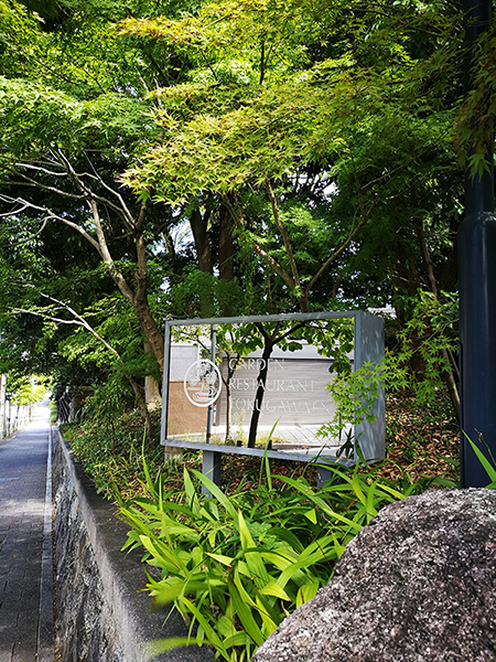 徳川園のお庭。石と緑あふれる外構