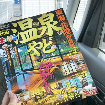 温泉に癒されて、夏。｜岡崎市・豊田市を中心に注文住宅、新築一戸建てを手掛ける共感住宅ray-out（レイアウト）