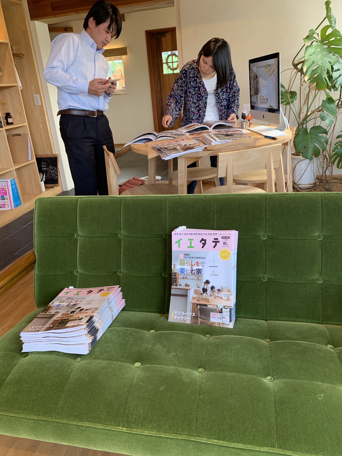 ソファの上に置かれた住宅情報誌