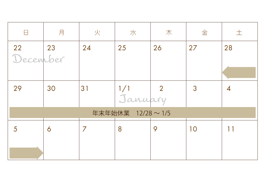 愛知県で注文住宅を手掛ける共感住宅ray-outの2019年度年末年始休業のお知らせカレンダー