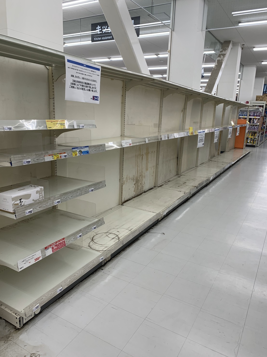 デマのおかげで空の商品棚。