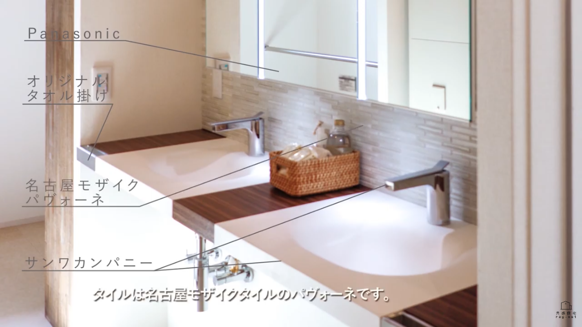 ボウルが2つ並んだ造作洗面化粧台。Panasonicの3面鏡や名古屋モザイクタイルを使っている
