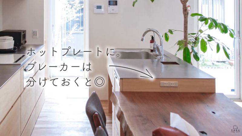 新築のコンセントで後悔しない方法 スタッフブログ 新着情報 岡崎 幸田町 豊田で注文住宅 共感住宅ray Out