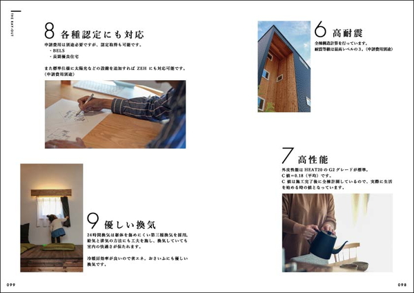 資料請求の構造ページ