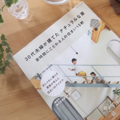 雑誌に掲載されました