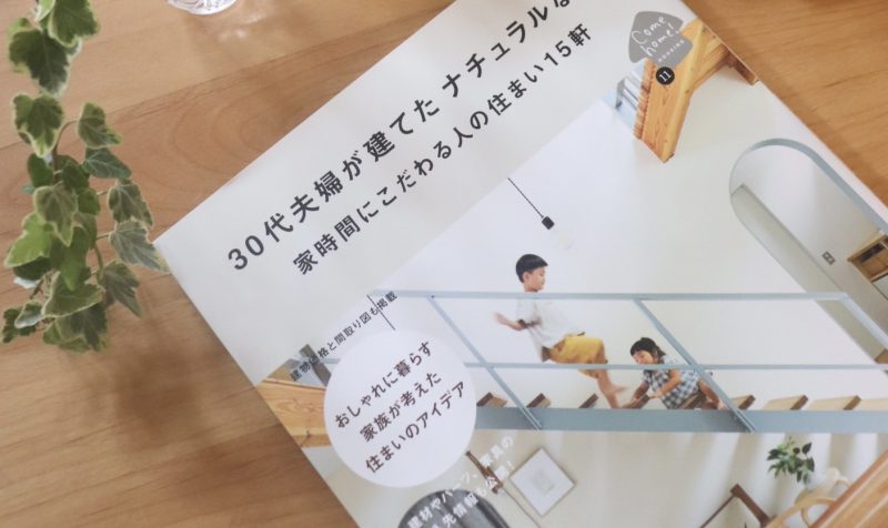 雑誌に掲載されました