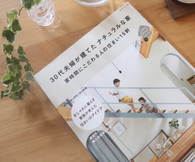 雑誌に掲載されました