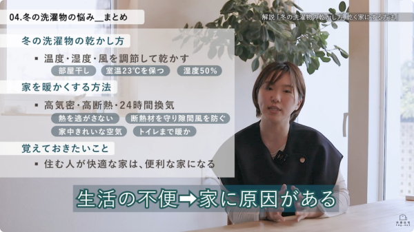 「生活の不便の理由は家にあることがある」と動画の中で語る営業の秋屋