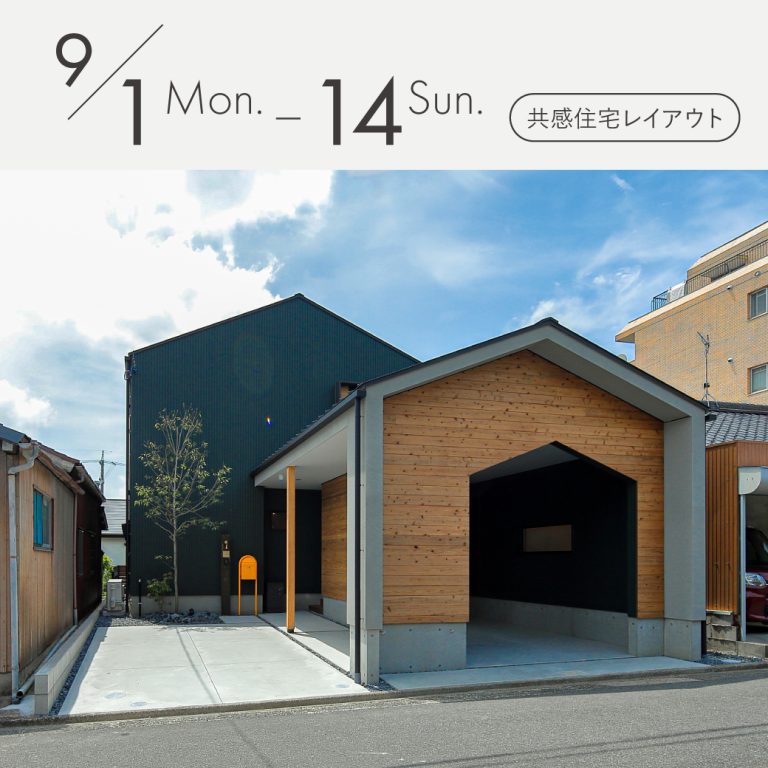 相談会アイキャッチ20240901-14