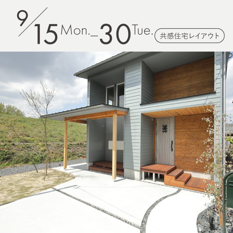 相談会アイキャッチ20250915-30