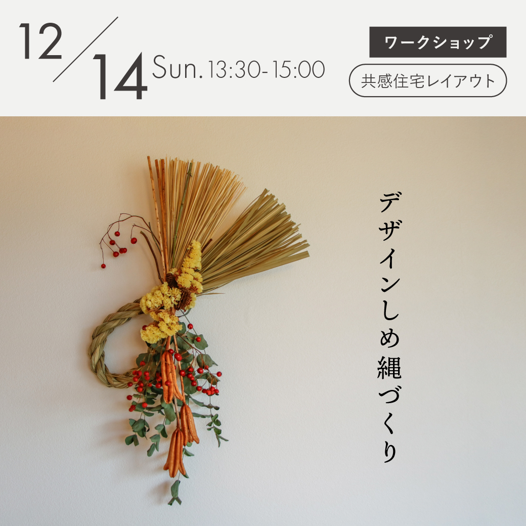 ワークショップアイキャッチ