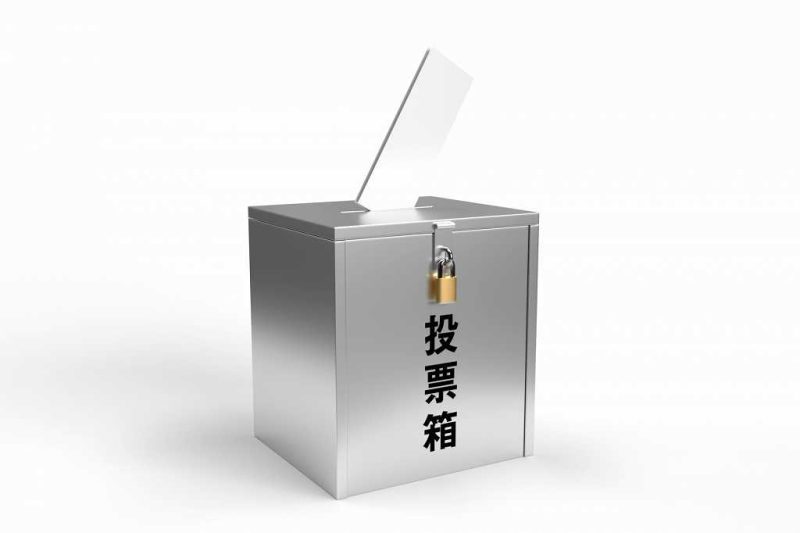 衆議院選挙の投票箱画像