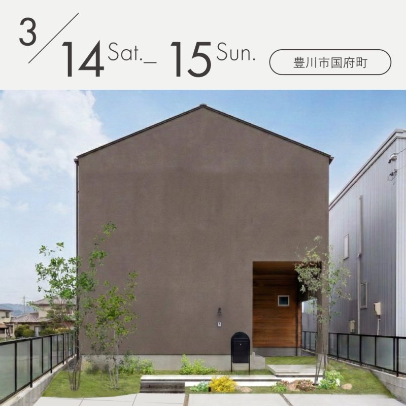 見学会アイキャッチ2026031415